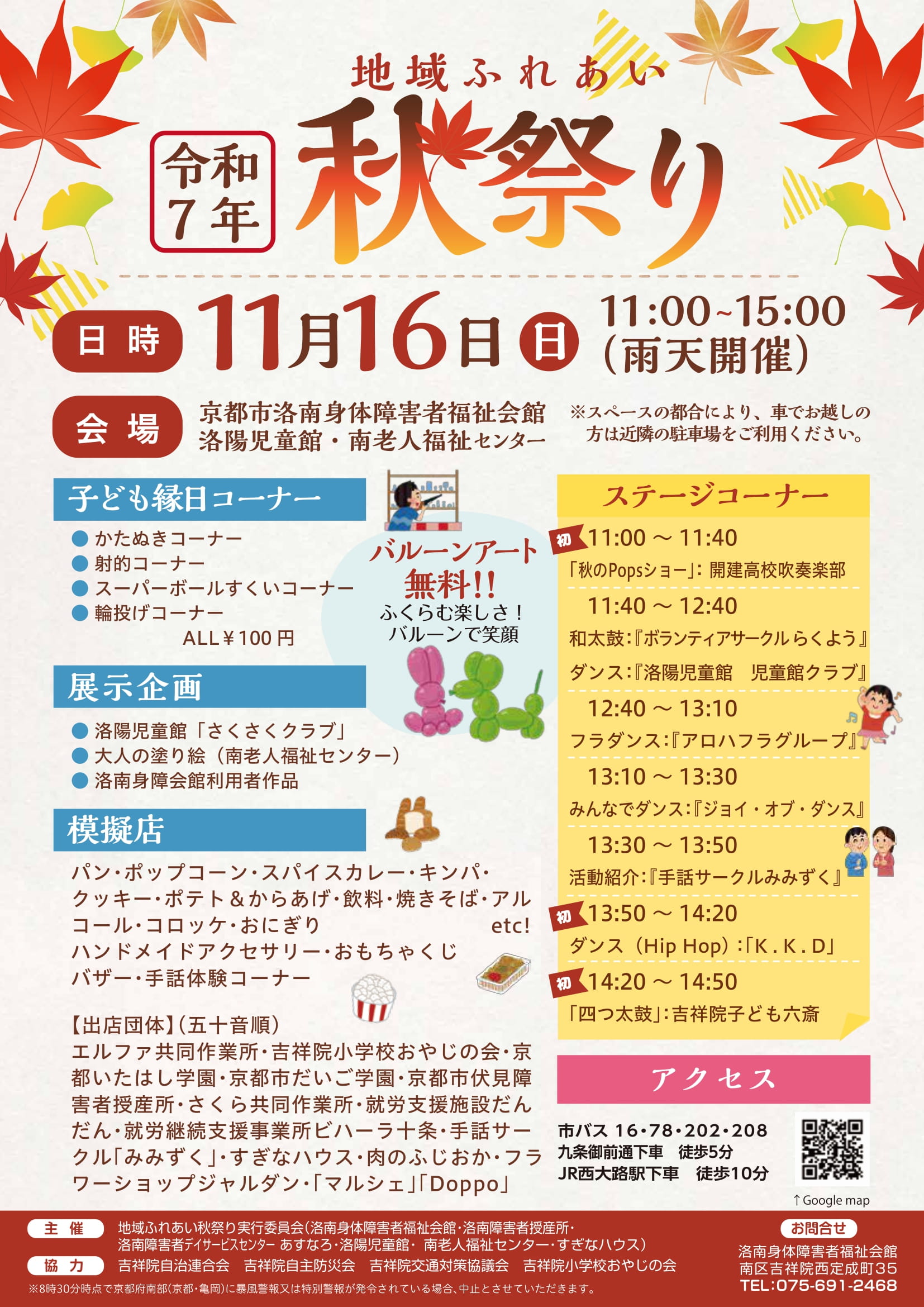 利用登録証の告知