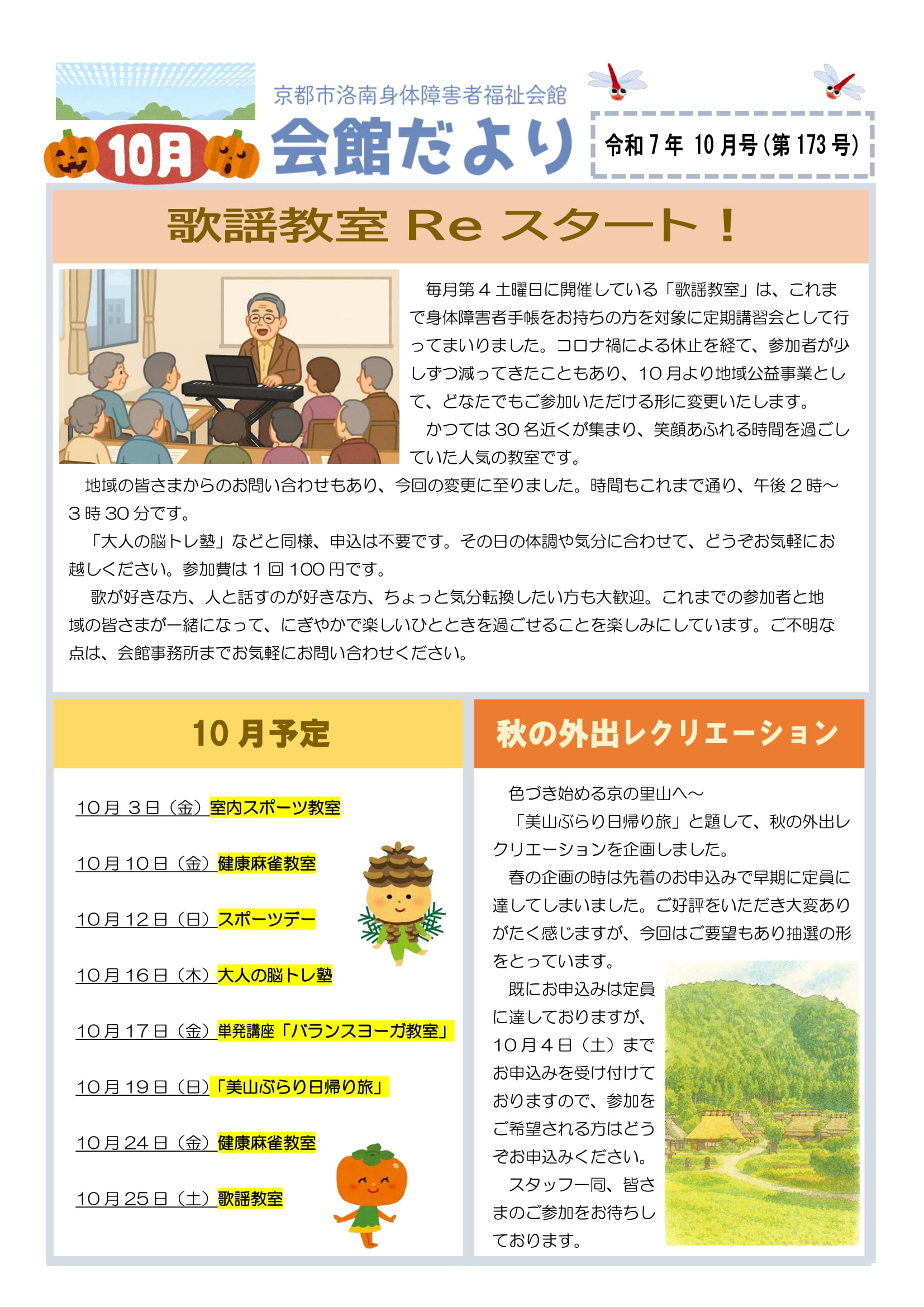 最新号