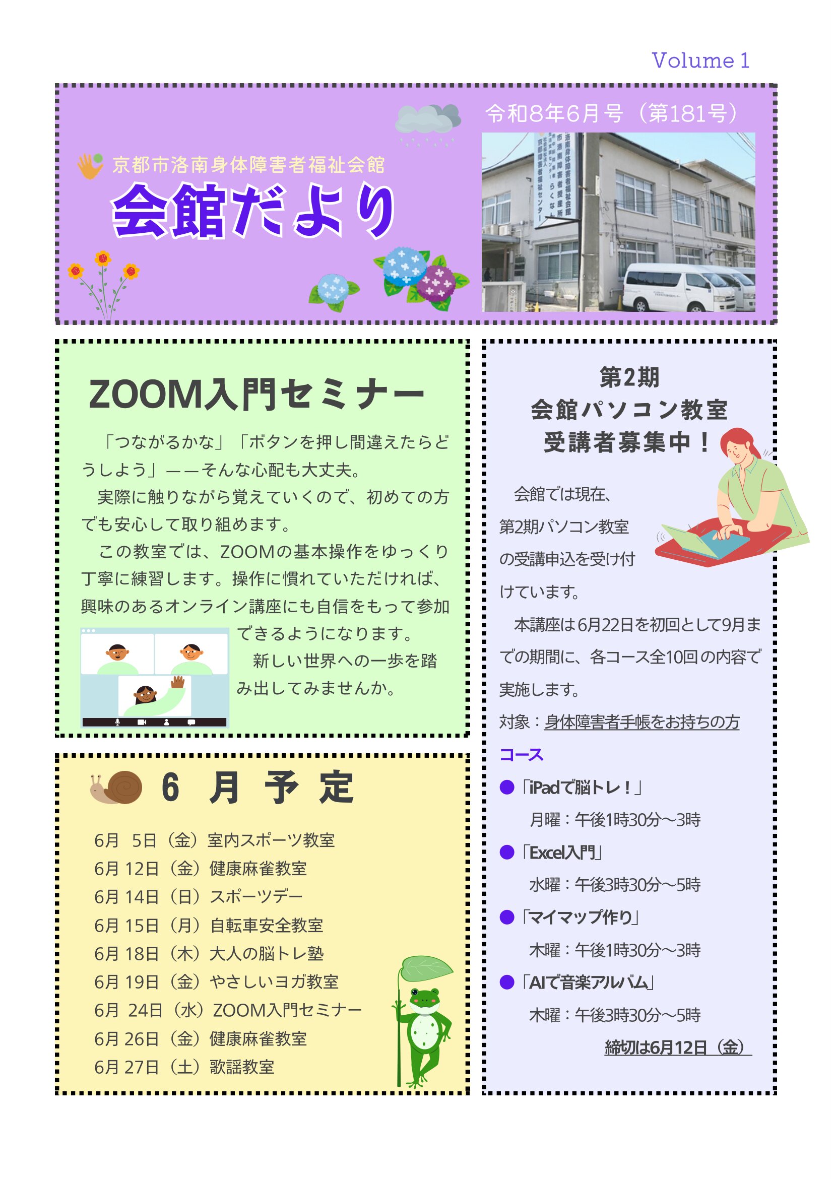 最新号