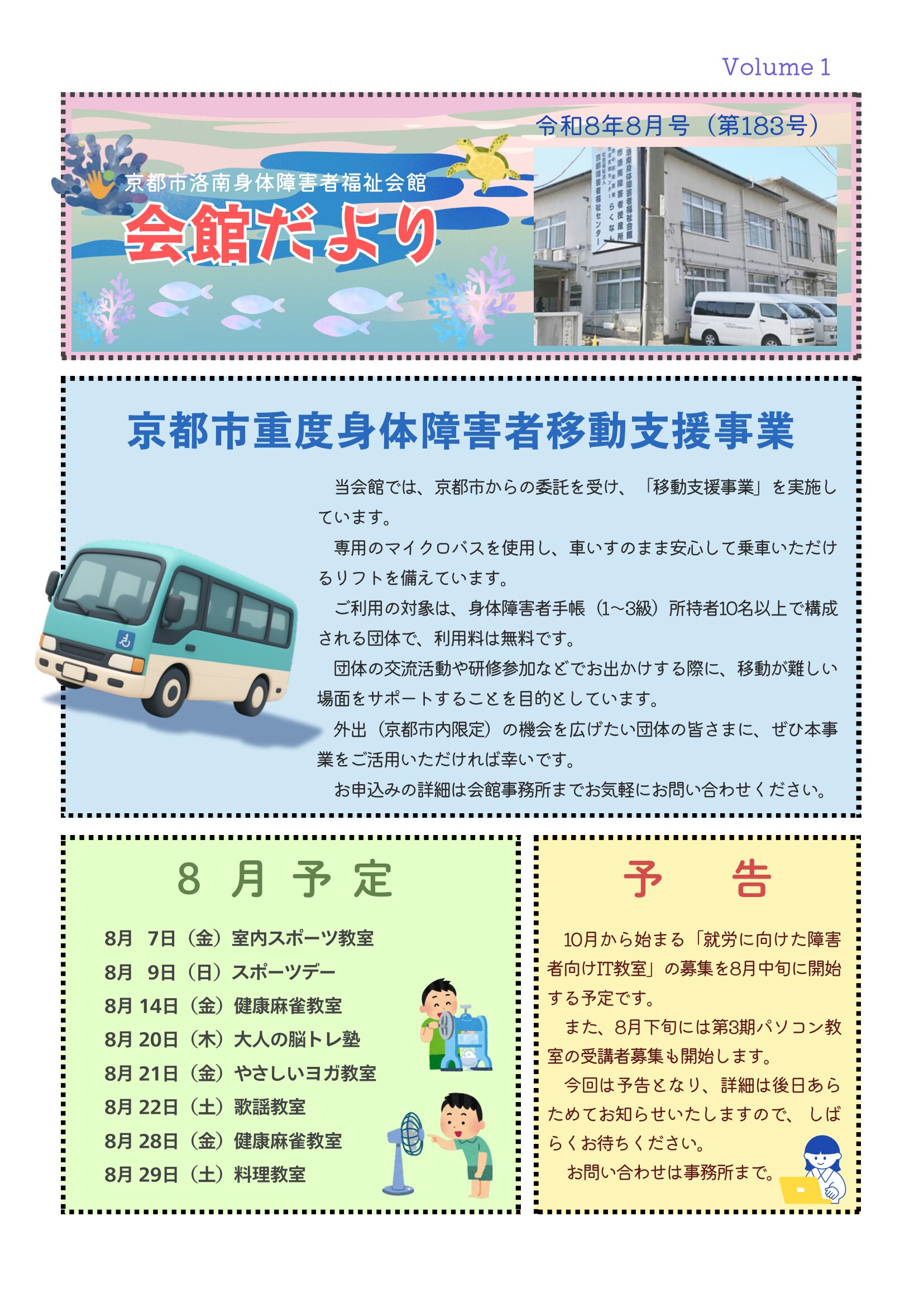 最新号